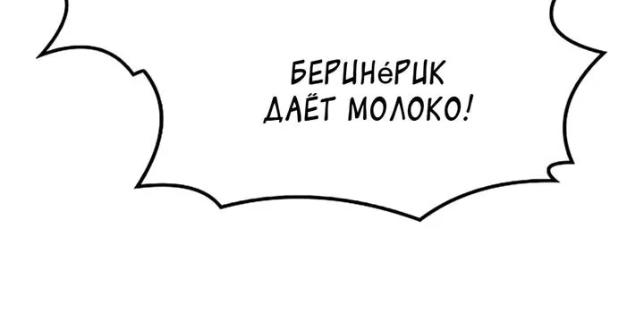 Ресторан волшебника — Глава 146, страница 68
