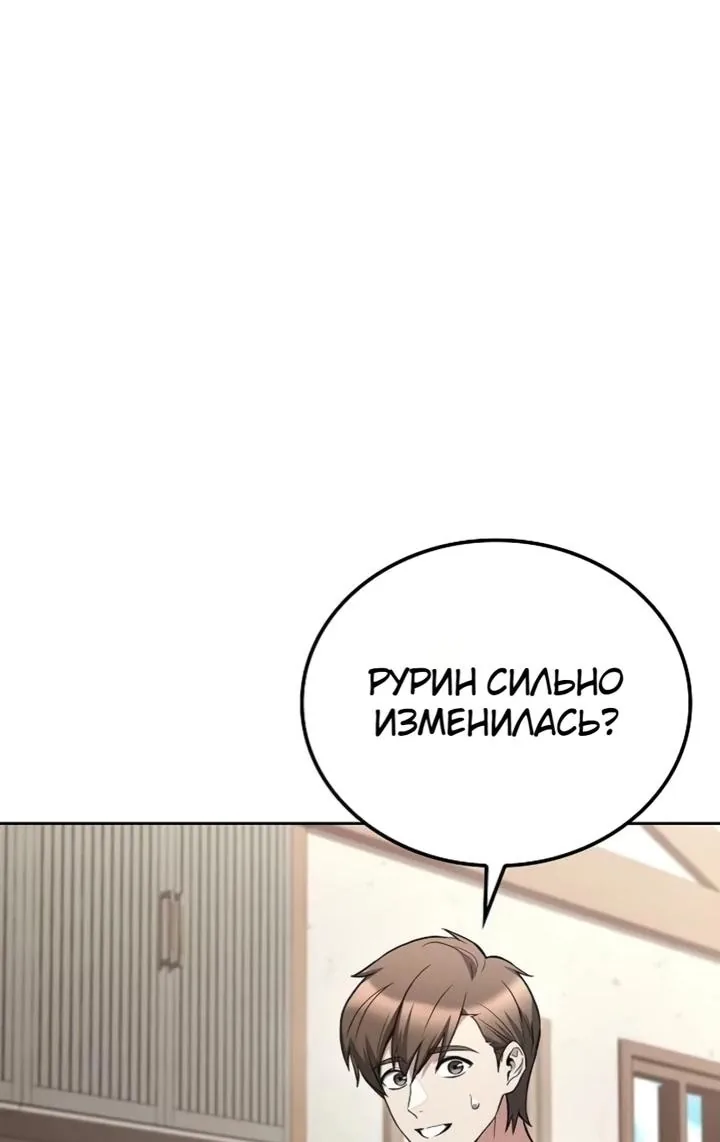 Ресторан волшебника — Глава 146, страница 82