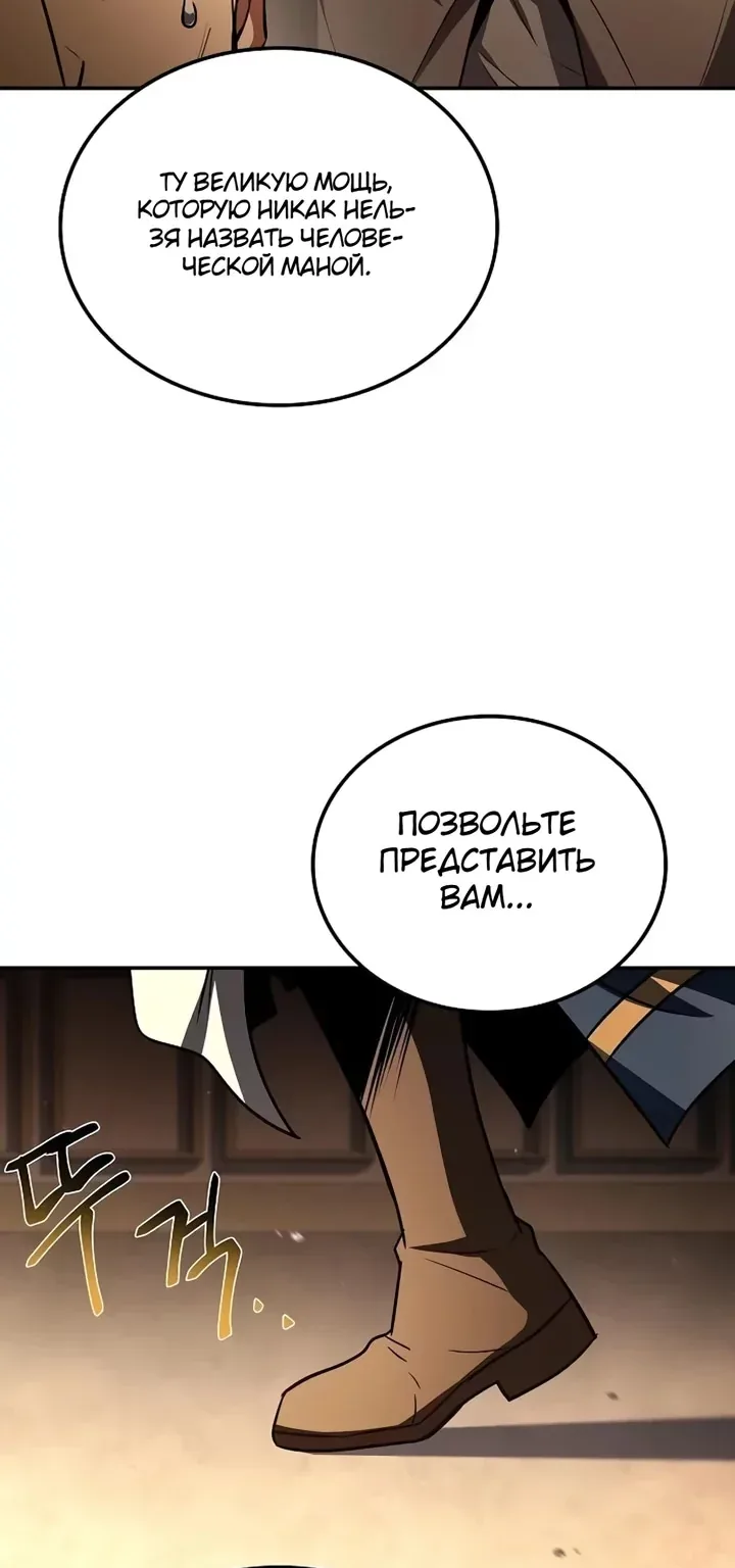 Ресторан волшебника — Глава 148, страница 130