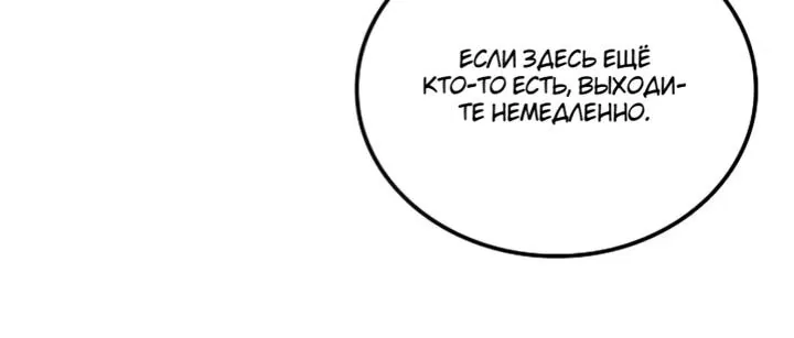 Ресторан волшебника — Глава 148, страница 29