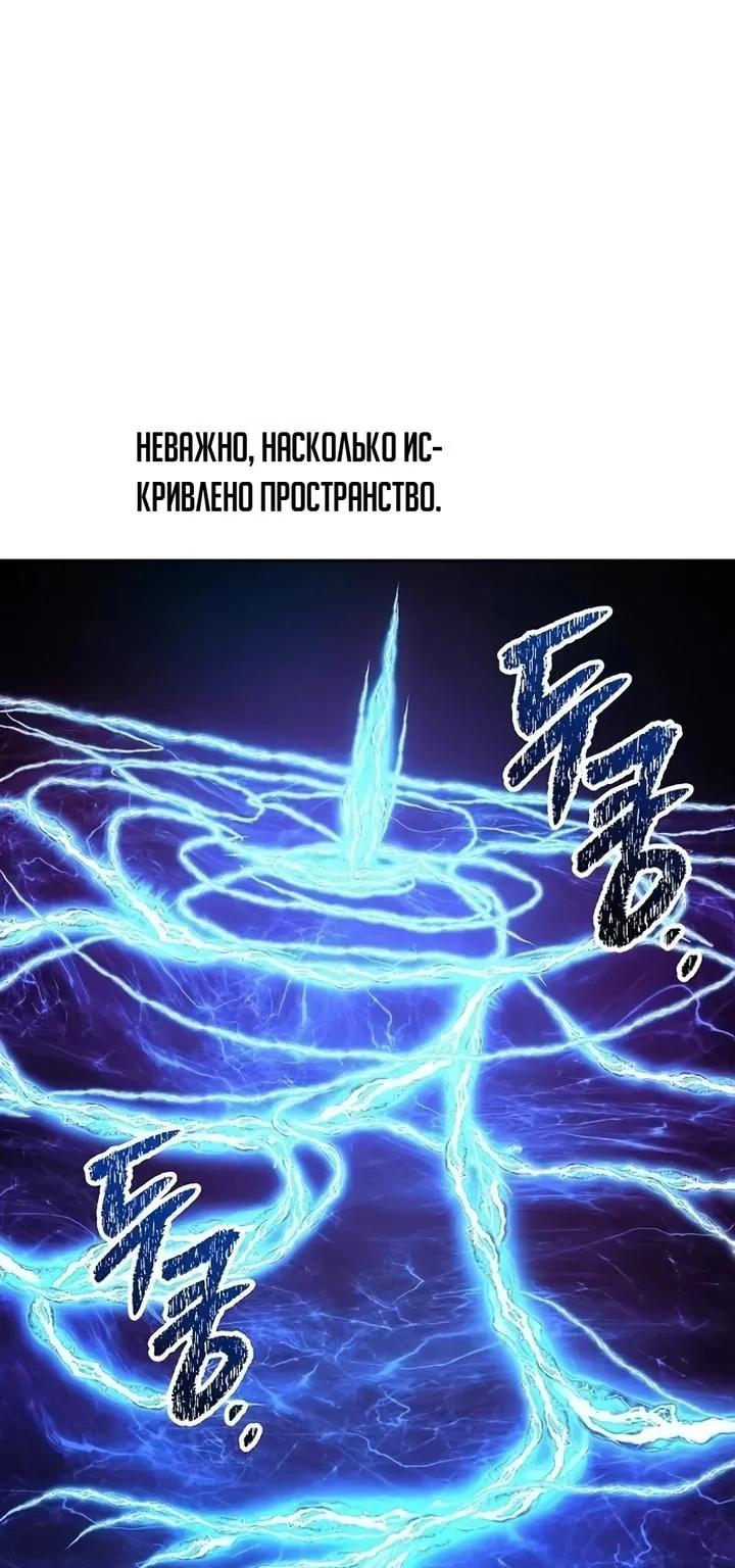 Ресторан волшебника — Глава 148, страница 34