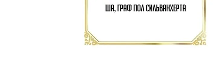 Ресторан волшебника — Глава 148, страница 43