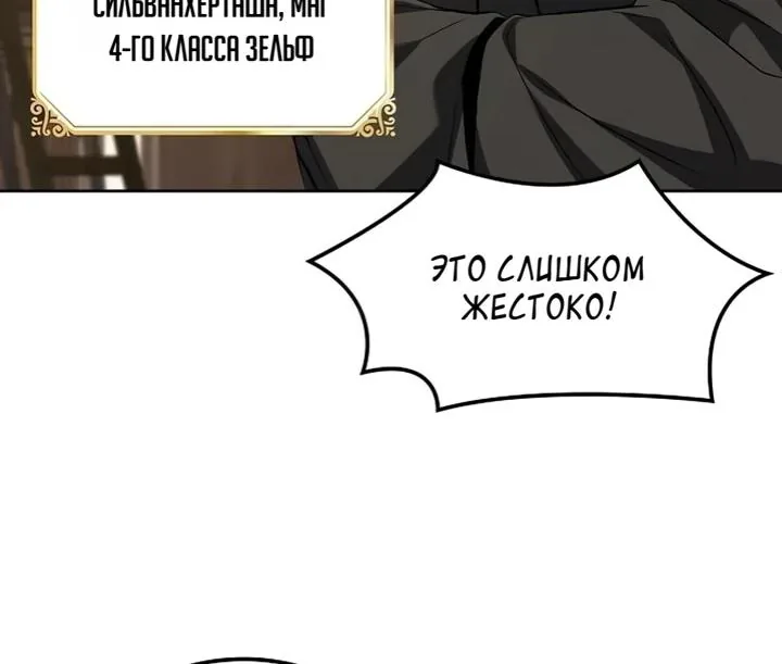 Ресторан волшебника — Глава 148, страница 45