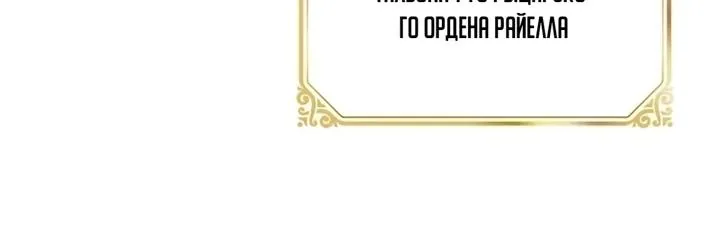 Ресторан волшебника — Глава 148, страница 55
