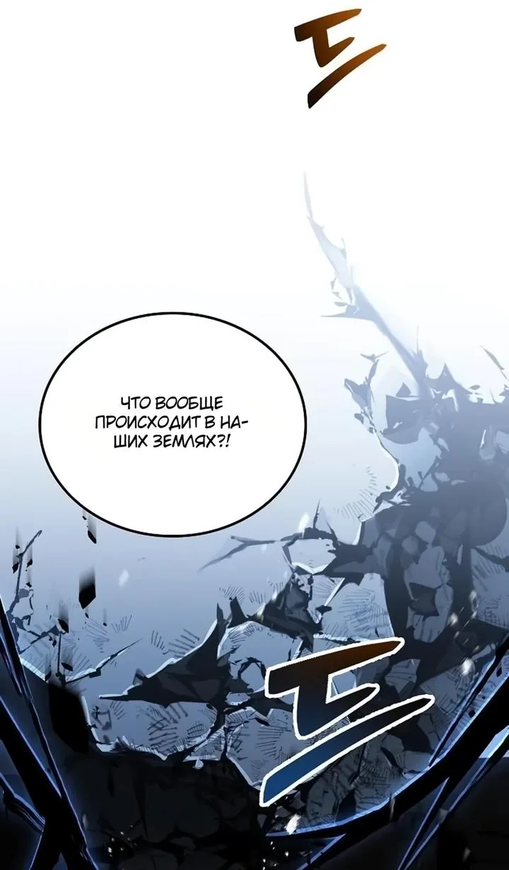 Ресторан волшебника — Глава 148, страница 58