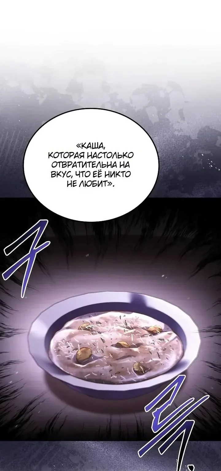 Ресторан волшебника — Глава 149, страница 102