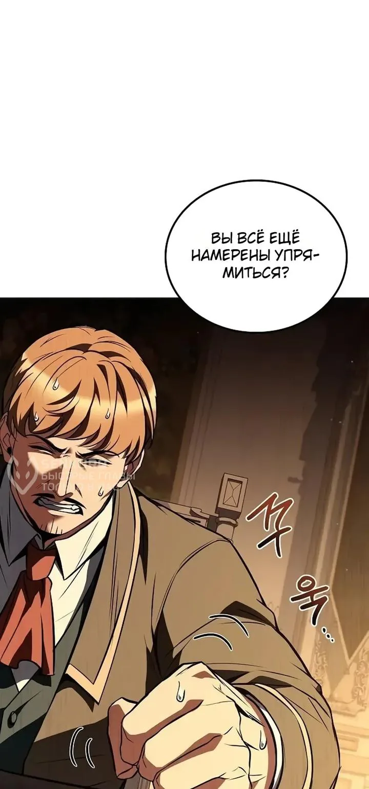 Ресторан волшебника — Глава 149, страница 15