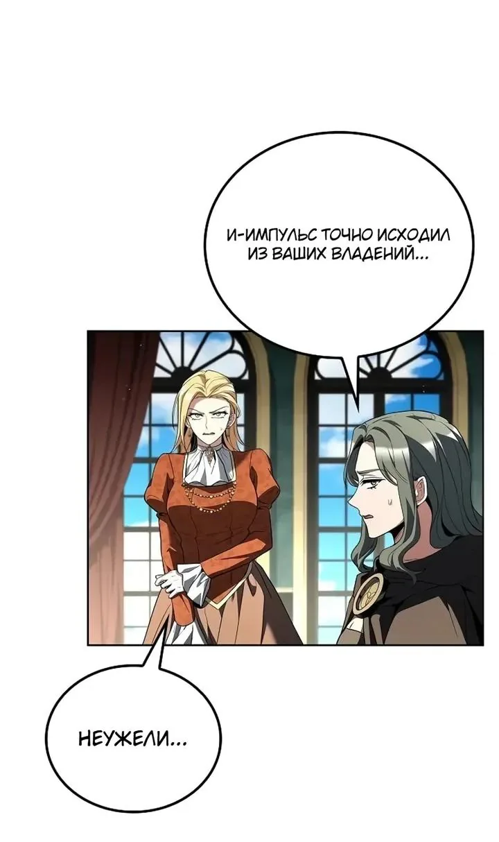 Ресторан волшебника — Глава 149, страница 20