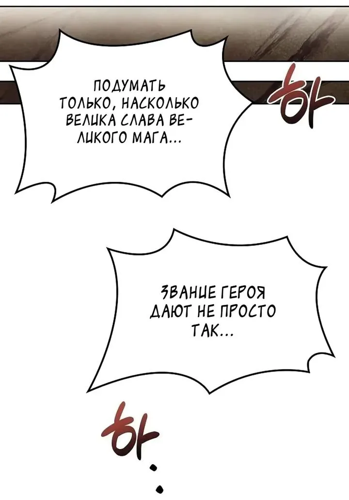 Ресторан волшебника — Глава 149, страница 31