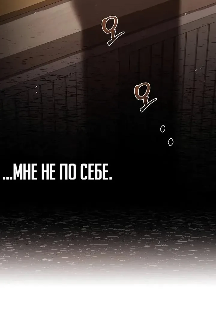 Ресторан волшебника — Глава 149, страница 39
