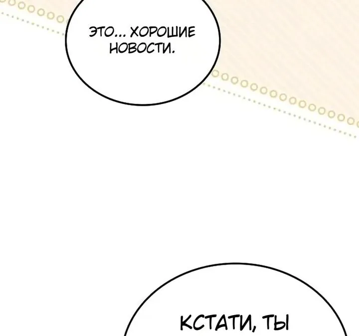 Ресторан волшебника — Глава 149, страница 44