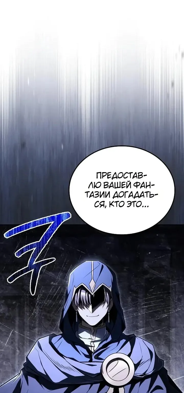 Ресторан волшебника — Глава 149, страница 5