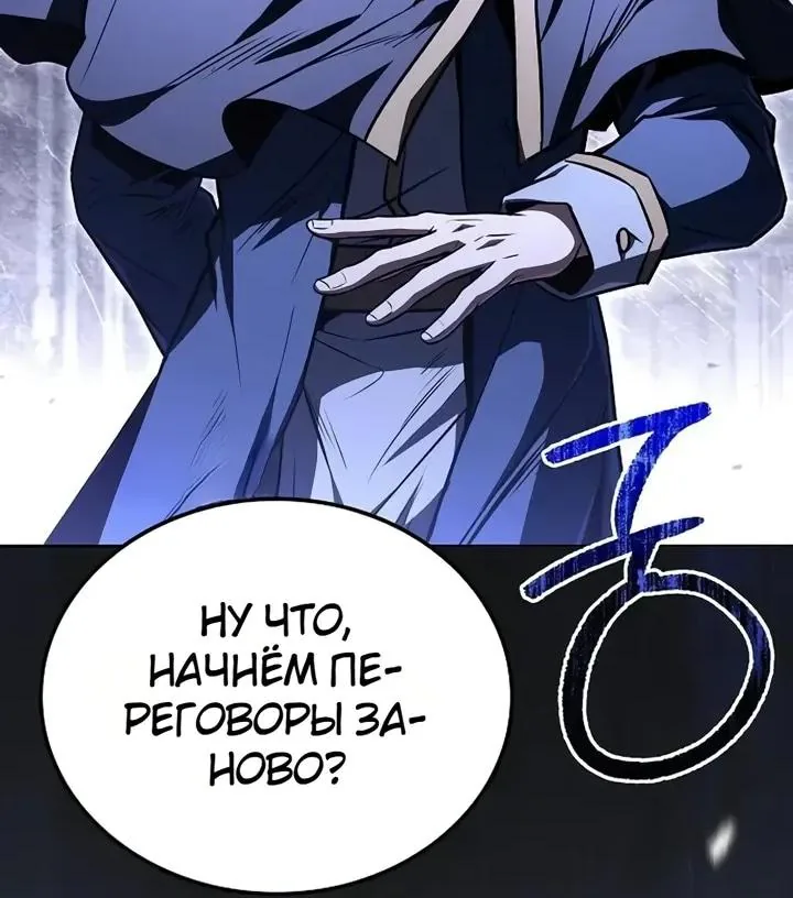 Ресторан волшебника — Глава 149, страница 6
