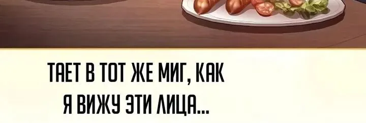Ресторан волшебника — Глава 150, страница 120