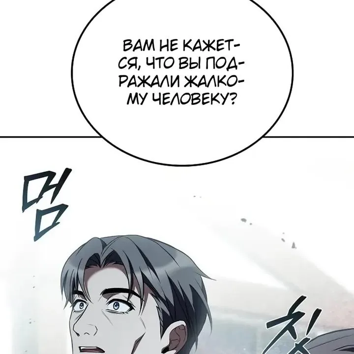 Ресторан волшебника — Глава 150, страница 27