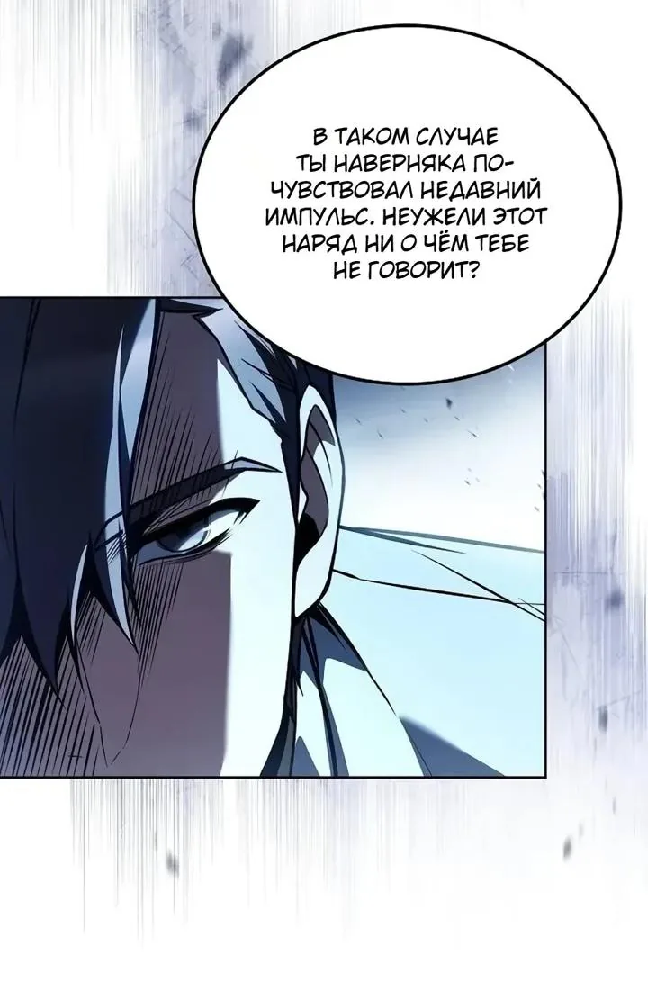 Ресторан волшебника — Глава 150, страница 3