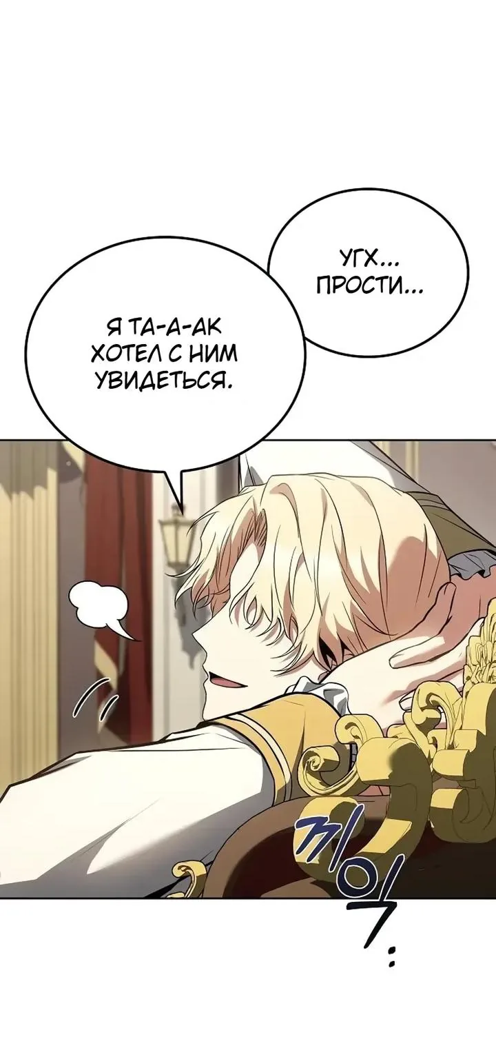 Ресторан волшебника — Глава 150, страница 54