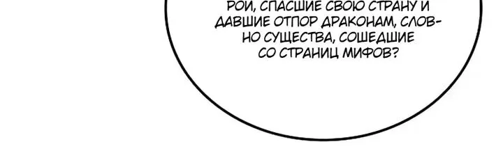 Ресторан волшебника — Глава 150, страница 57