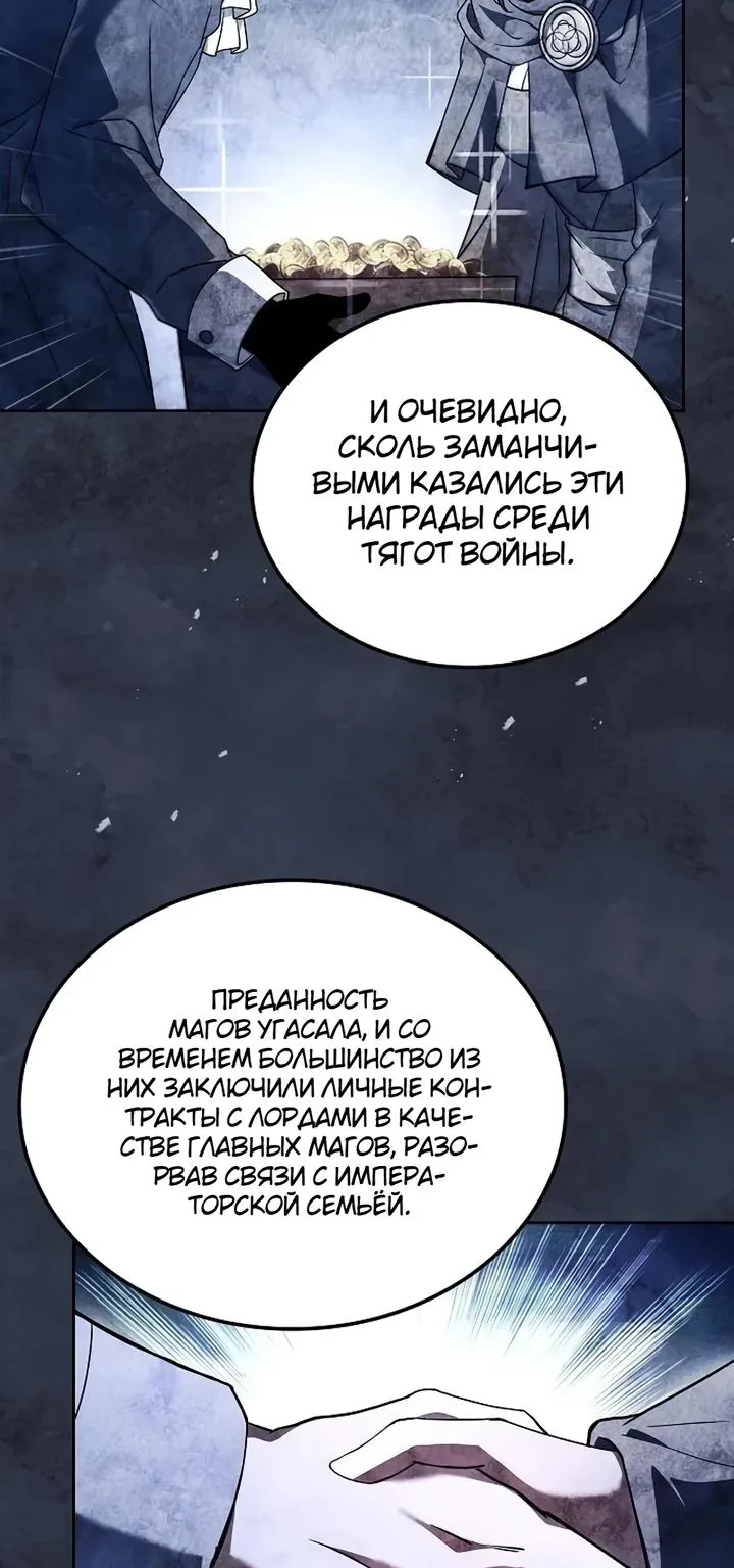 Ресторан волшебника — Глава 151, страница 20