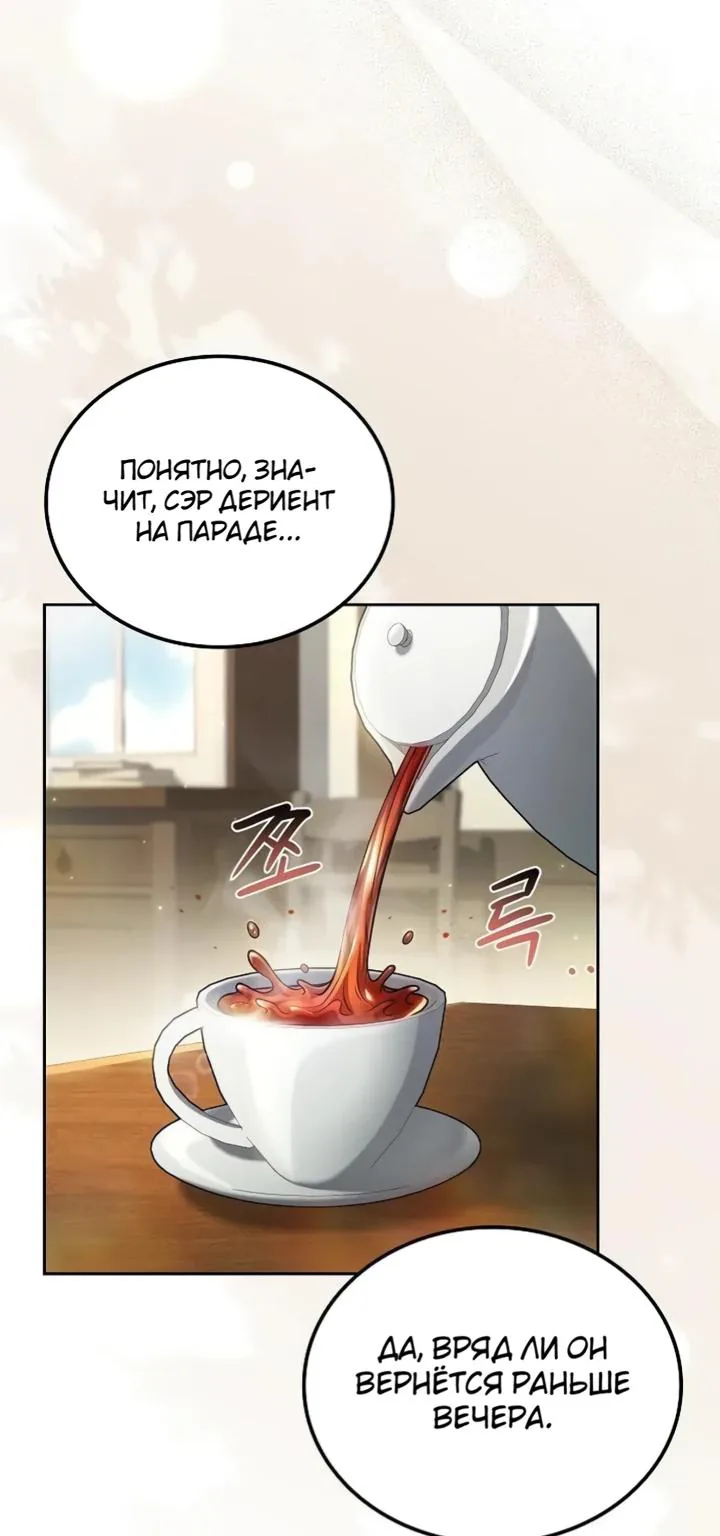 Ресторан волшебника — Глава 151, страница 55