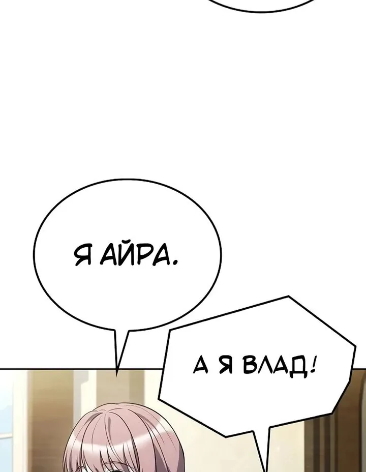 Ресторан волшебника — Глава 151, страница 57