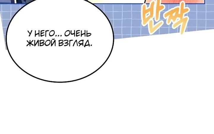 Ресторан волшебника — Глава 151, страница 60
