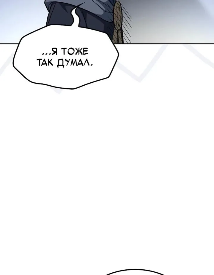 Ресторан волшебника — Глава 152, страница 12