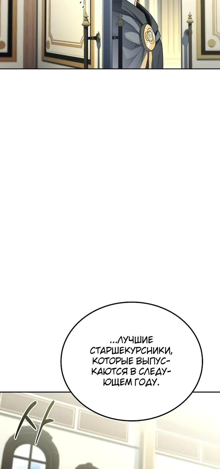 Ресторан волшебника — Глава 152, страница 20
