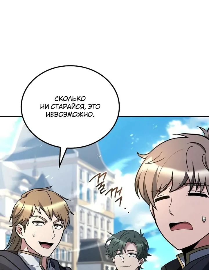 Ресторан волшебника — Глава 152, страница 27