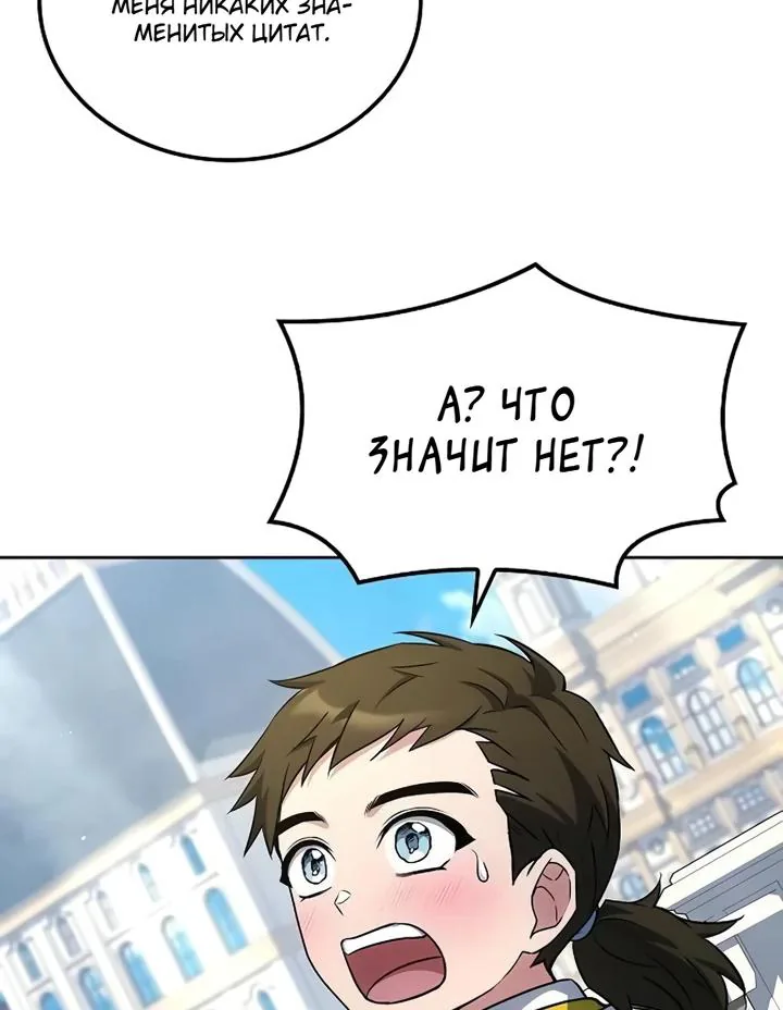 Ресторан волшебника — Глава 152, страница 36