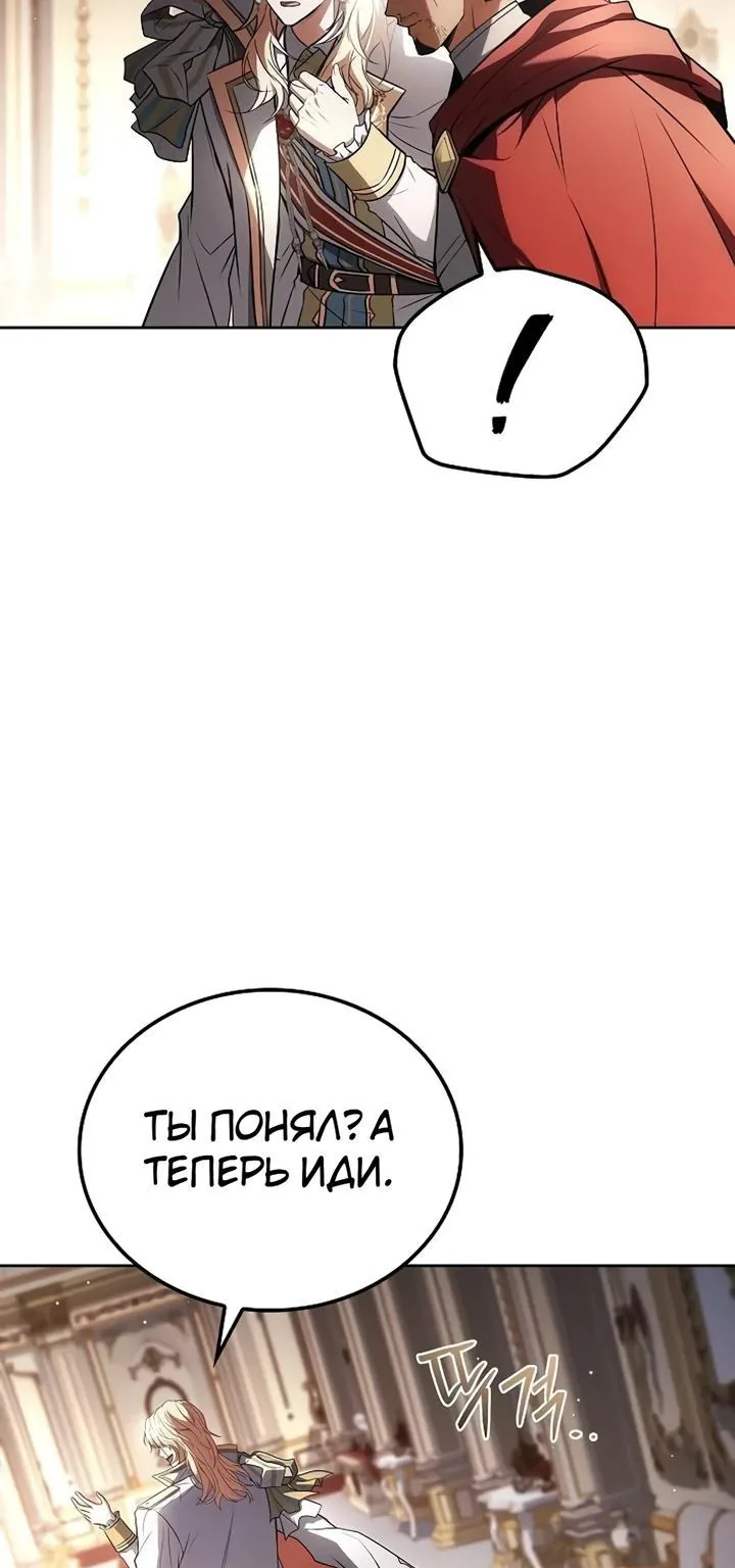 Ресторан волшебника — Глава 152, страница 4