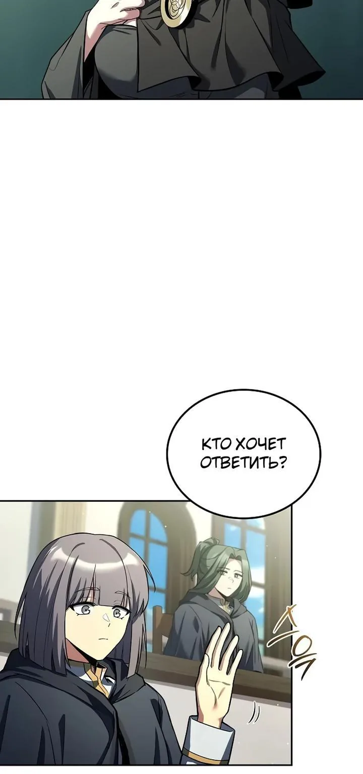 Ресторан волшебника — Глава 152, страница 40