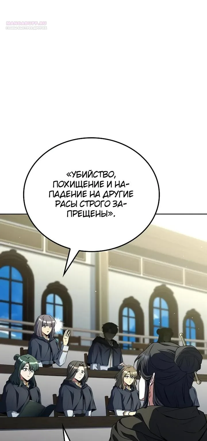 Ресторан волшебника — Глава 152, страница 41
