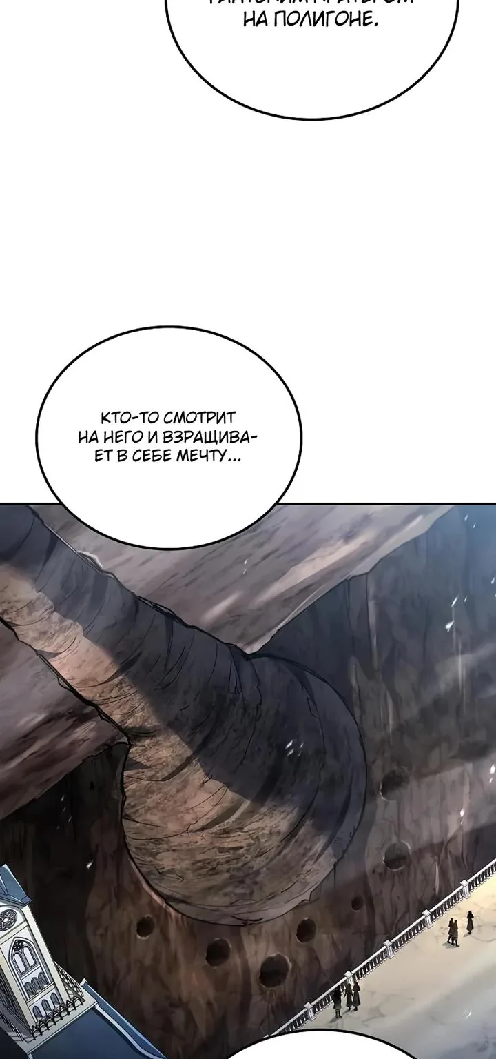 Ресторан волшебника — Глава 152, страница 50