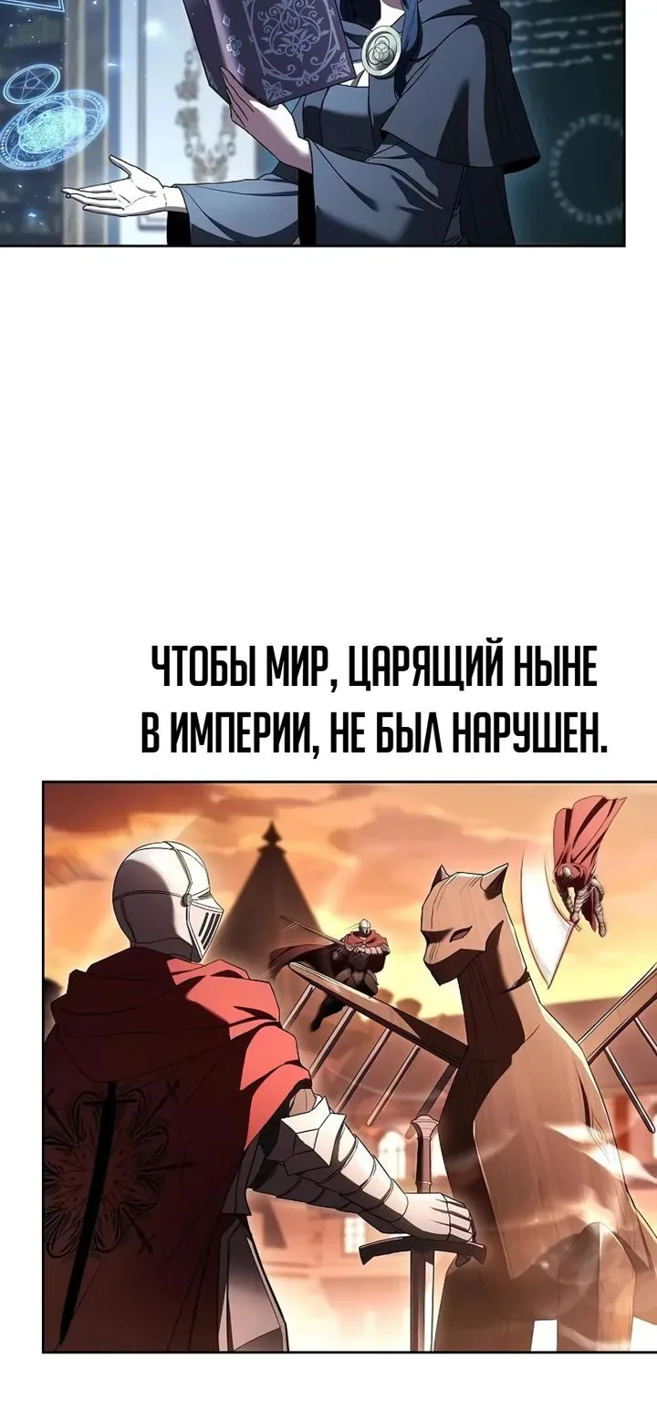 Ресторан волшебника — Глава 152, страница 74