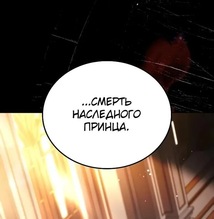 Ресторан волшебника — Глава 152, страница 90