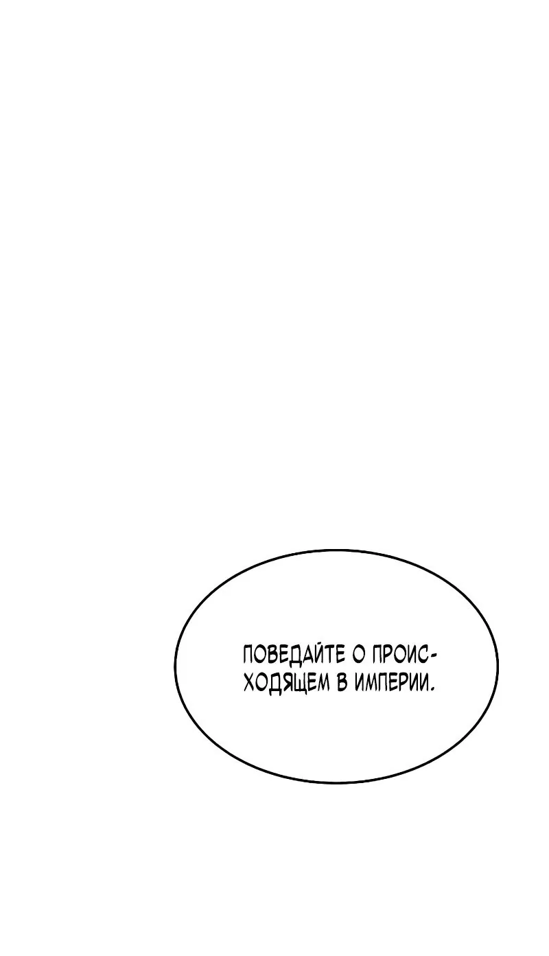 Ресторан волшебника — Глава 17, страница 1