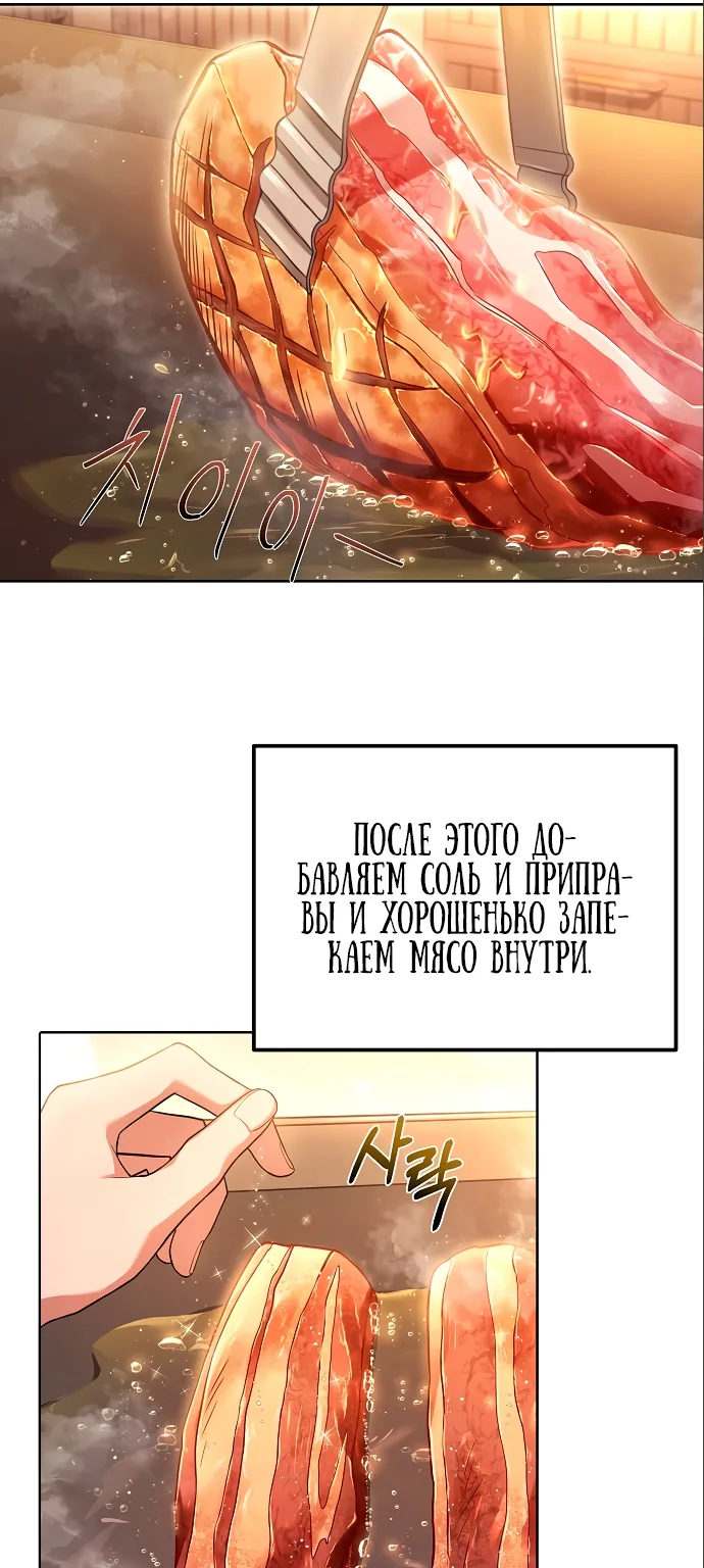 Ресторан волшебника — Глава 2, страница 65