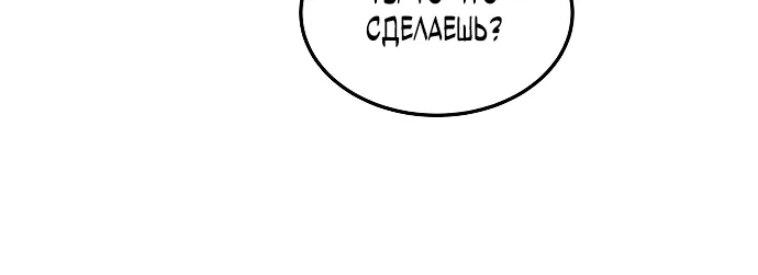 Ресторан волшебника — Глава 3, страница 101