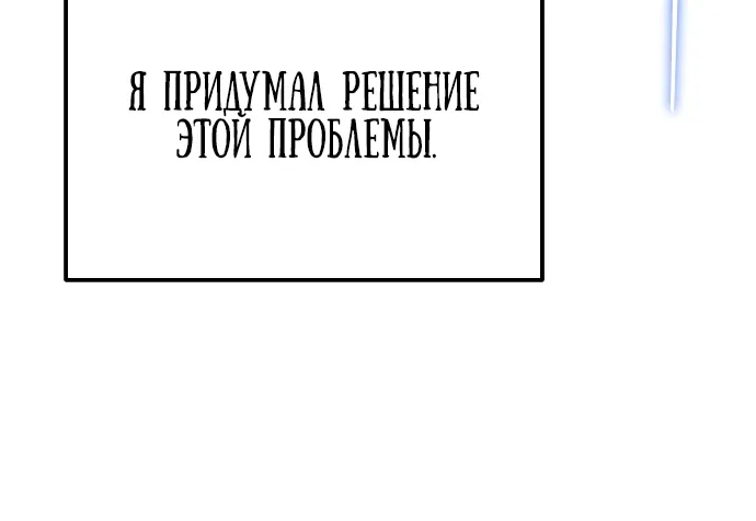Ресторан волшебника — Глава 3, страница 15