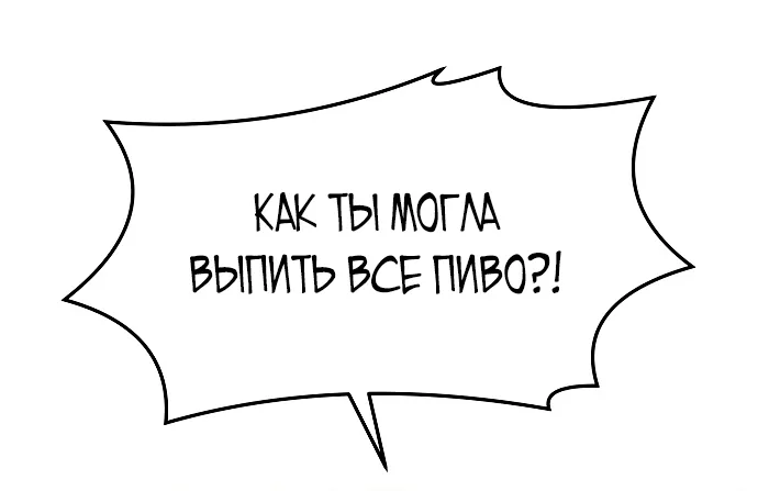 Ресторан волшебника — Глава 3, страница 39
