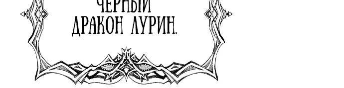 Ресторан волшебника — Глава 3, страница 44