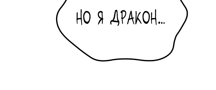 Ресторан волшебника — Глава 3, страница 49