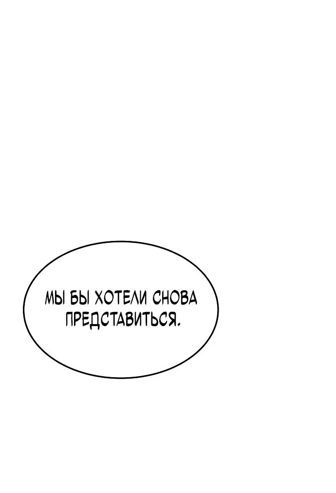 Ресторан волшебника — Глава 30, страница 1