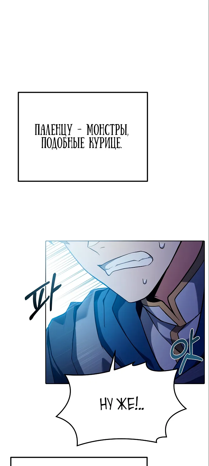 Ресторан волшебника — Глава 5, страница 1