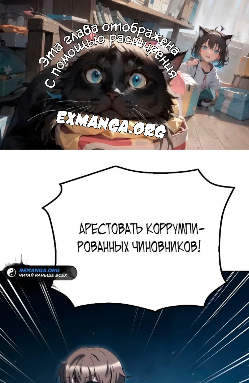 Ресторан волшебника — Глава 56, страница 1