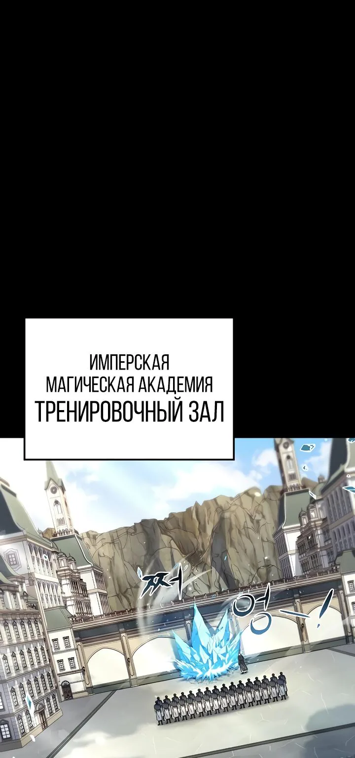 Ресторан волшебника — Глава 58, страница 1