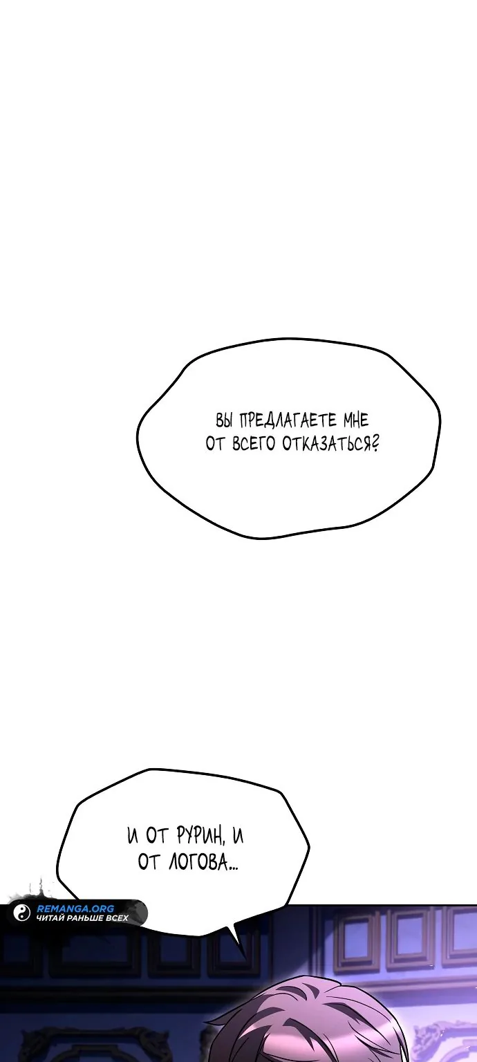 Ресторан волшебника — Глава 68, страница 1