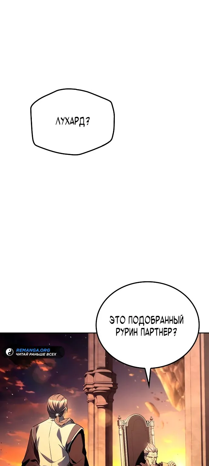 Ресторан волшебника — Глава 69, страница 1