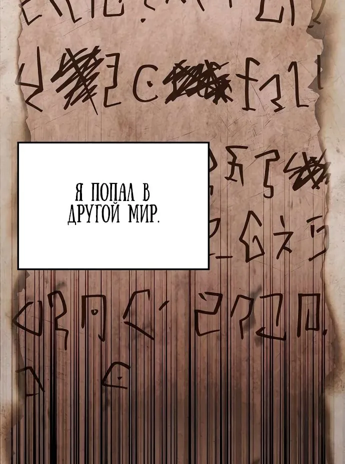 Ресторан волшебника — Глава 95, страница 102